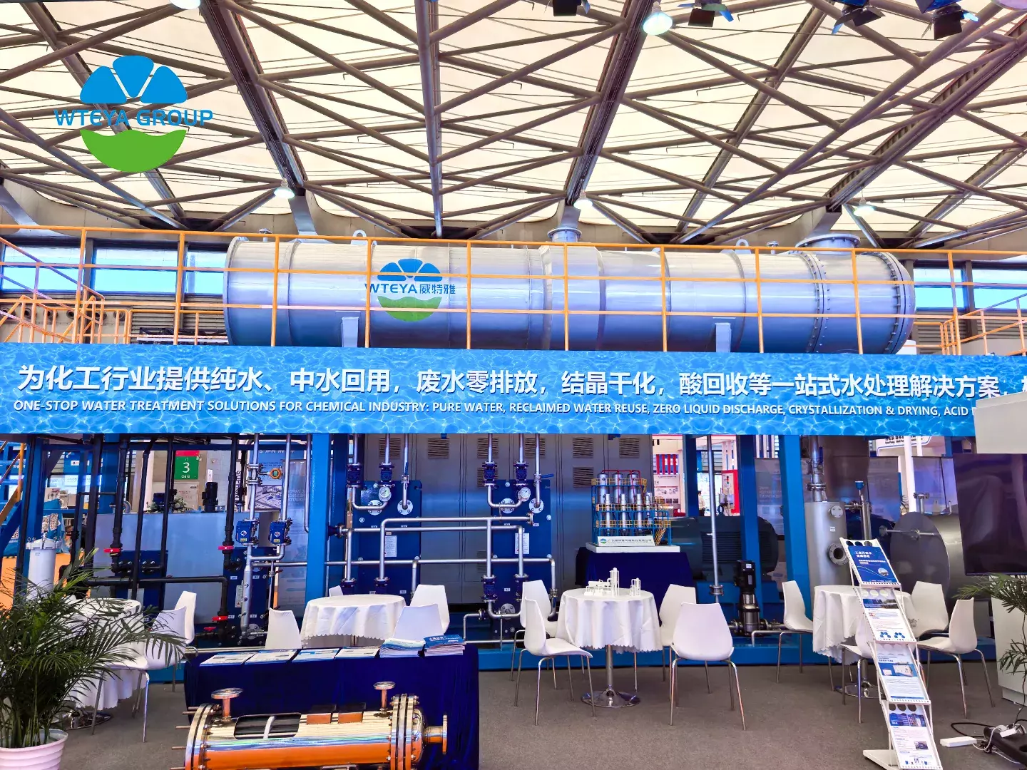 WTEYA ICIF China 2026